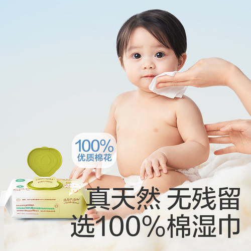 全棉时代100%棉婴儿湿巾纯棉湿纸巾新生儿宝宝手口湿巾家庭装80抽 - 图1