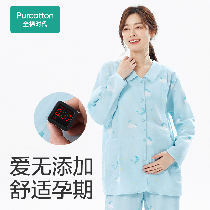 全棉时代月子服孕妇睡衣纯棉纱布哺乳产妇家居服睡裤喂奶产后春秋