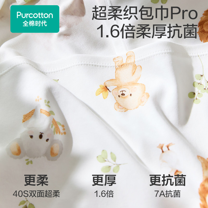 【2条装】全棉时代婴儿包巾防惊跳包被纯棉宝宝产房包单四季抱被