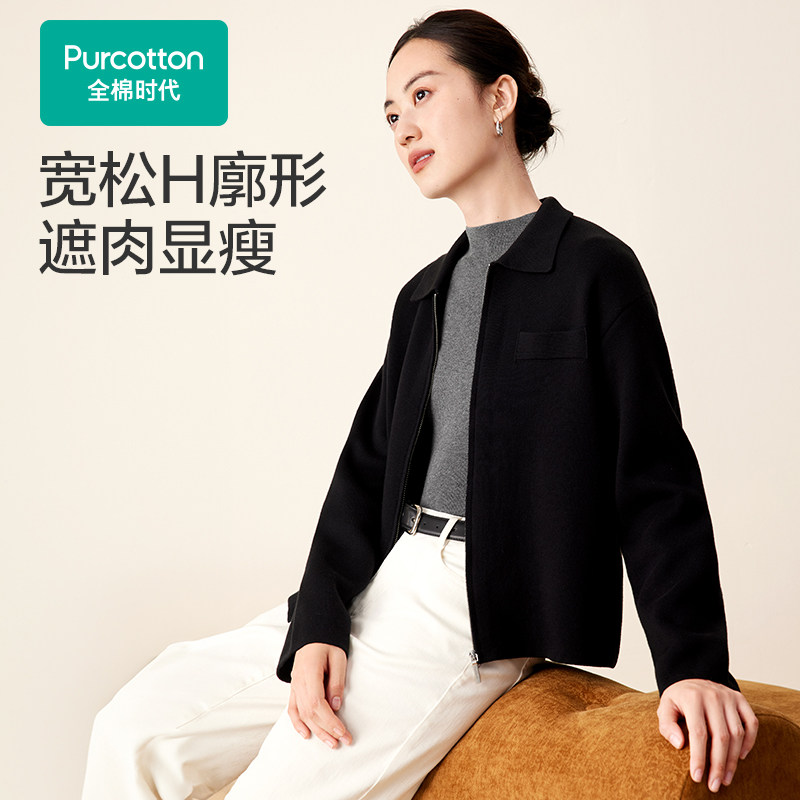 全棉时代外套女针织衫女士棉线衫外套长袖修身毛衣内搭秋冬新款,淘宝优惠券,粉丝福利购,淘宝优惠卷