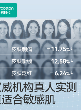 全棉时代纯棉洗脸巾柔肤棉柔巾