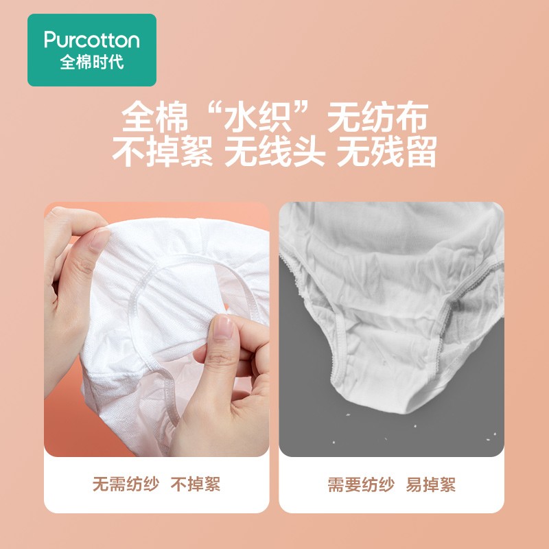 【先试后买】全棉时代孕产妇全棉一次性内裤 L码 1条*3袋 - 图0