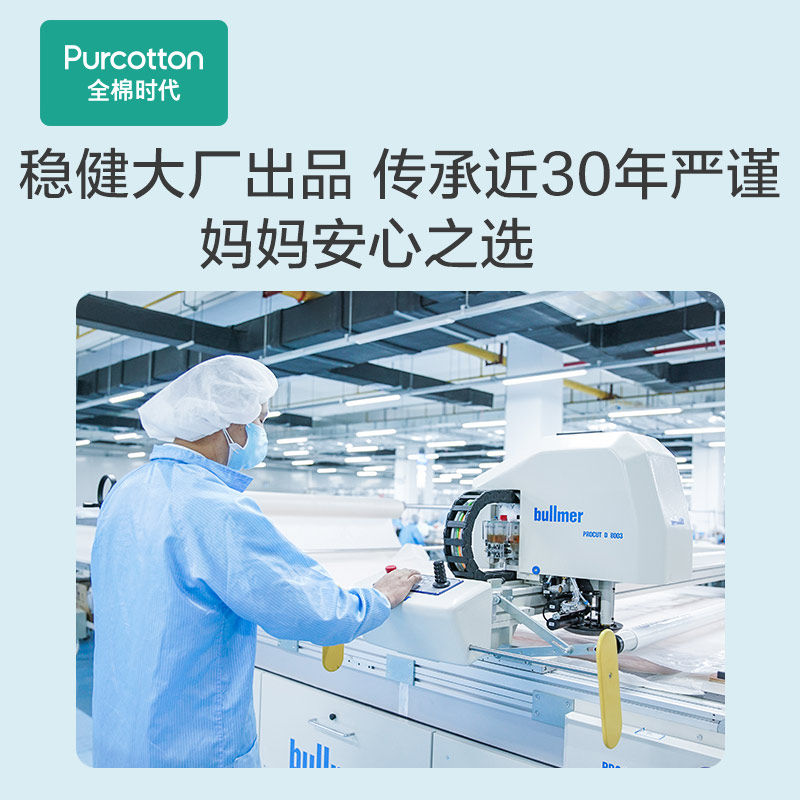 全棉时代婴儿隔尿垫防水可洗纯棉 全棉时代隔尿床垫