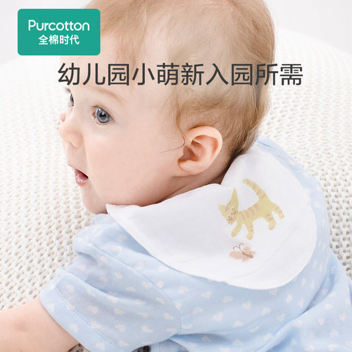 [热卖]9条全棉时代婴儿宝宝吸汗巾纱布儿童隔汗巾幼儿园 - 图0