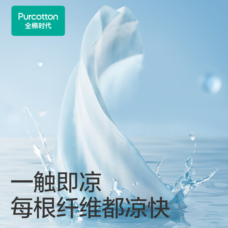 【特价清仓】全棉时代女士防晒裤子UPF50+宽松透气凉感轻薄裤子,淘宝优惠券,粉丝福利购,淘宝优惠卷