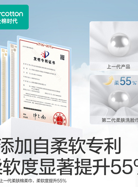 全棉时代可悬挂柔肤洗脸巾