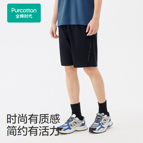 【张凌赫推荐】全棉时代男士休闲裤男士快干短裤宽松 - 图2