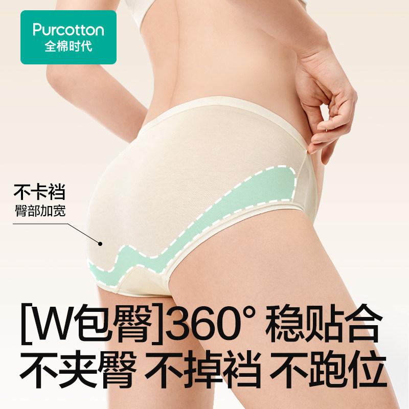 全棉时代孕妇内裤纯棉孕中晚期孕期女托腹冬季4-7个月低腰内裤4条