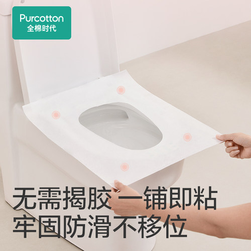 全棉时代一次性马桶垫全覆盖旅游产妇产后马桶坐垫纸马桶垫纸10片 - 图2