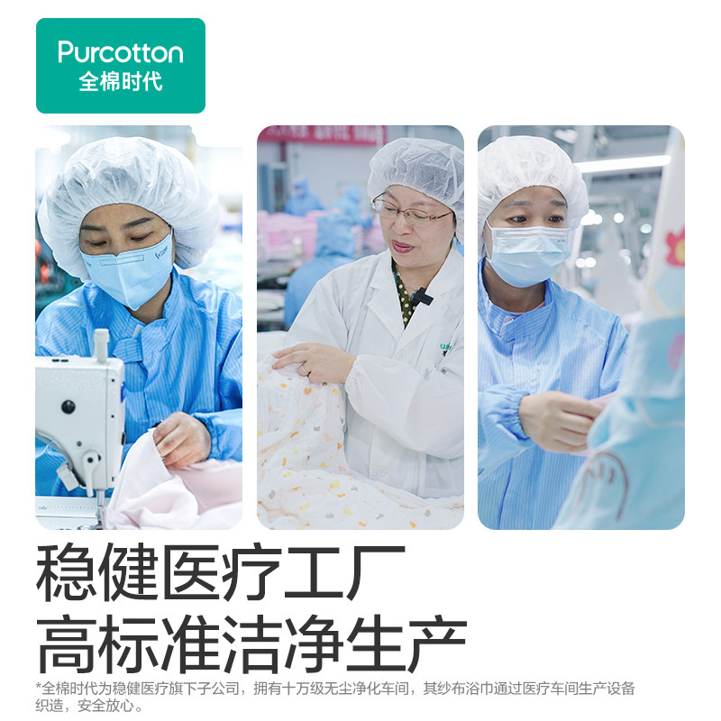 全棉时代婴儿纱布浴巾纯棉宝宝新生儿童浴巾超软吸水包巾洗澡用品