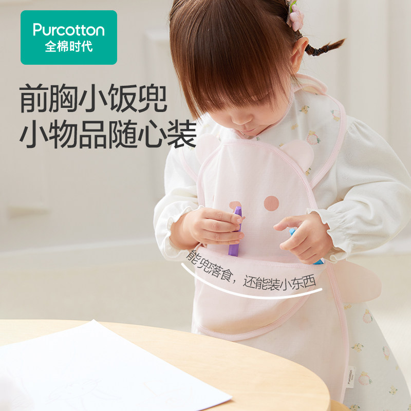 全棉时代儿童罩衣夏新款婴儿防脏围兜透气纱布宝宝无袖饭饭衣,淘宝优惠券,粉丝福利购,淘宝优惠卷