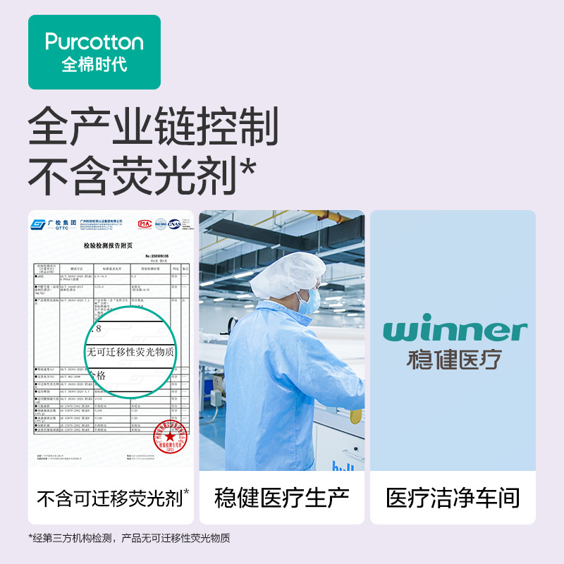 【超值试用】全棉时代奈丝公主安睡裤裤型卫生巾夜用安心裤2/3条 - 图0