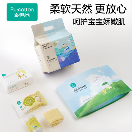 全棉时代待产包入院全套母子组合产后月子用品孕妇新生儿专用礼物 - 图3