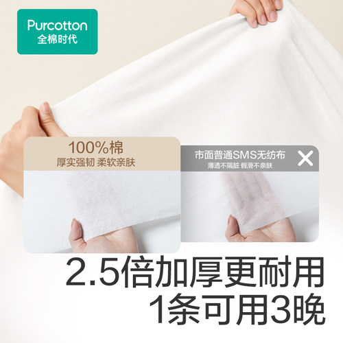 全棉时代一次性隔脏睡袋一体式纯棉住酒店出差旅游便携床单被罩 - 图1