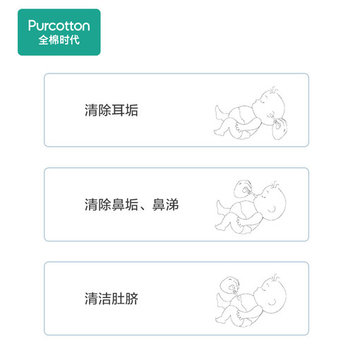 全棉时代婴棉签宝宝专用鼻屎细头儿童掏耳新生儿棉棒4盒 - 图3