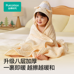 全棉时代宝宝斗篷浴巾加厚超柔吸水