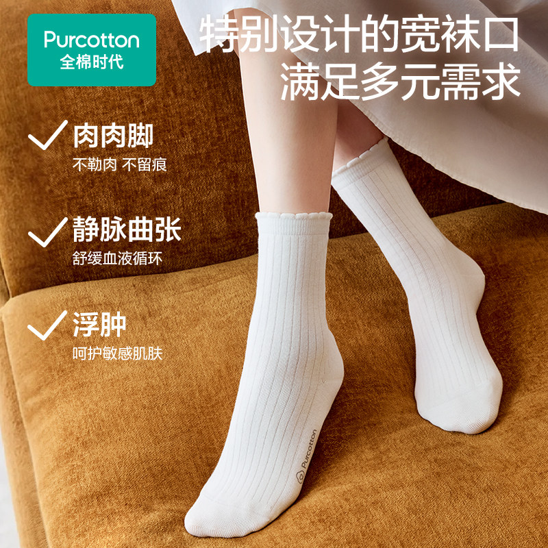 【新品】全棉时代男女士抗菌毛圈保暖中长筒袜子纯棉吸湿发热秋冬