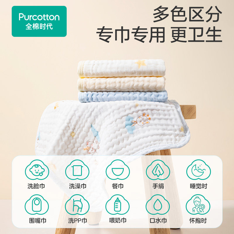全棉时代口水巾新生婴儿纯棉纱布毛巾儿童宝宝手帕幼儿园洗脸方巾  代实拍商品图