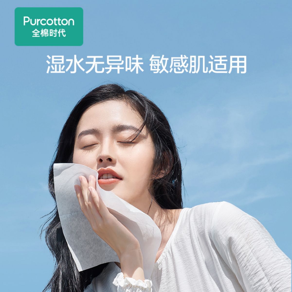 【U先试用】全棉时代一次性洗脸巾20抽 纯棉棉柔巾加厚L码