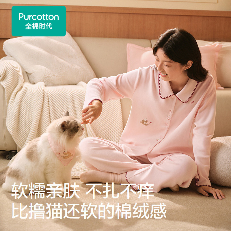 全棉时代情侣针织长袖睡衣套装