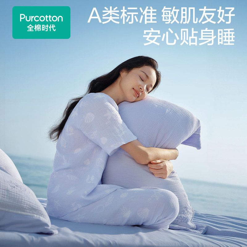 Cotton era four-piece pure cotton air pleated gauze bedding set skin-friendly temperature control