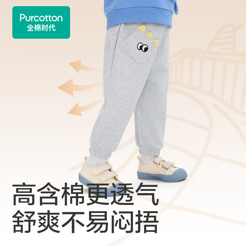 全棉时代婴儿裤子女童秋新款男童儿童裤子薄款宝宝长裤运动卫裤,淘宝优惠券,粉丝福利购,淘宝优惠卷