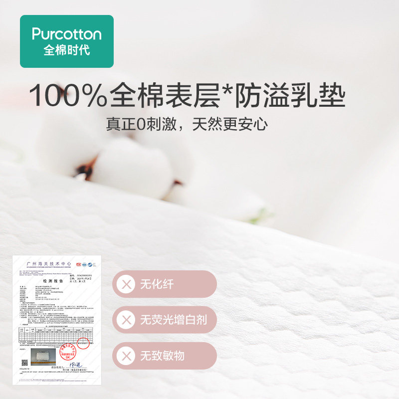 全棉时代一次性超薄夏季漏防溢乳垫 全棉时代防溢乳垫