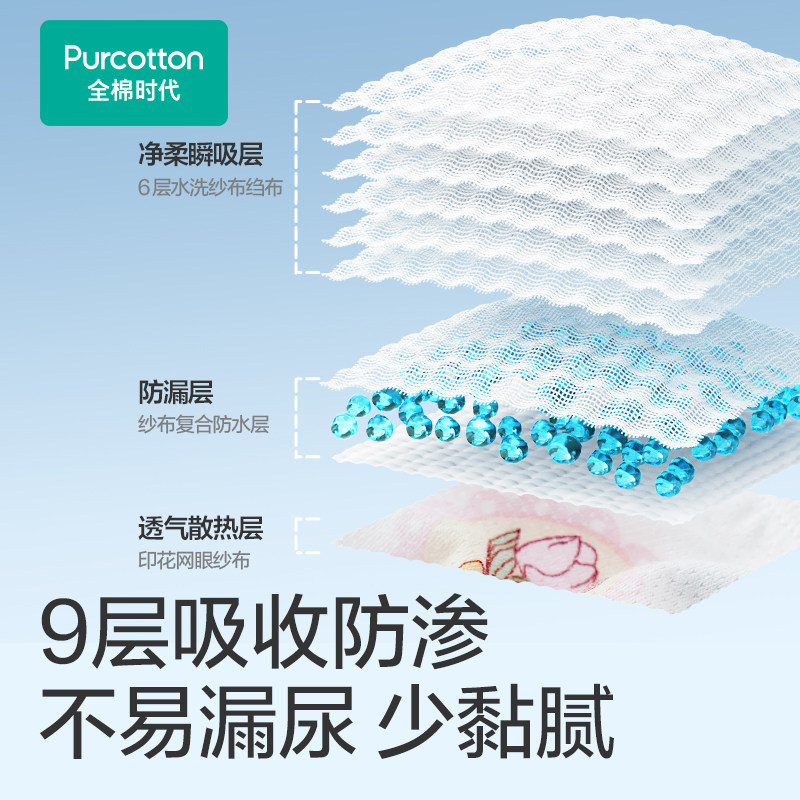 全棉时代男女宝宝如厕训练裤尿布