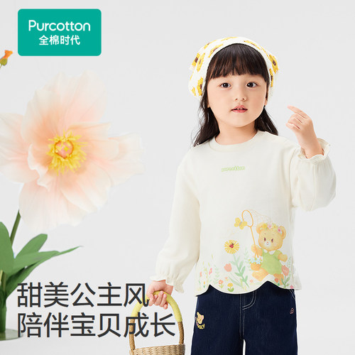 全棉时代儿童卫衣2026春季新款女童卫衣花瓣下摆衣服抗菌男童上衣 - 图0
