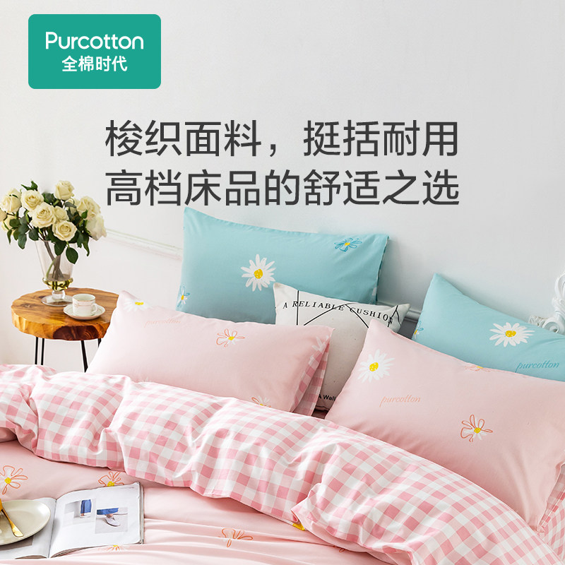 全棉时代床上四件套100%纯棉床单 全棉时代床品套件/四件套/多件套