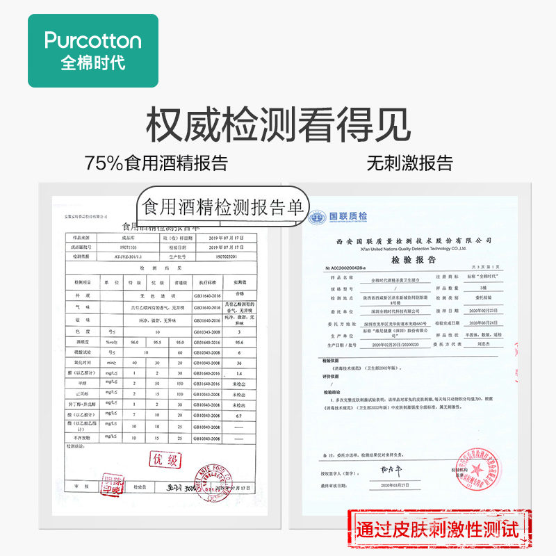 全棉时代75度酒精消毒湿巾杀菌家用天然纯棉便携小包装50抽*6包-图3