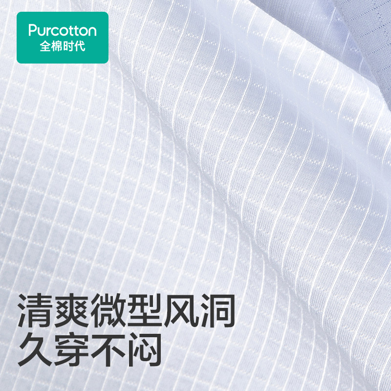 全棉时代男士网眼透气超薄平角内裤