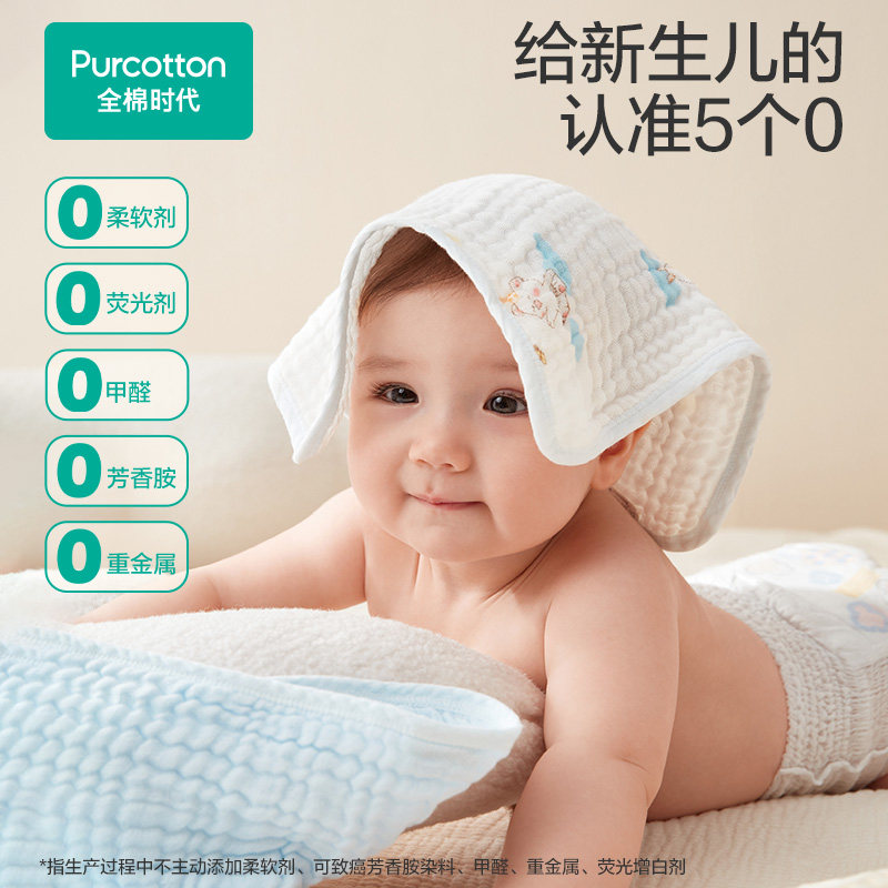 全棉时代口水巾新生婴儿纯棉纱布毛巾儿童宝宝手帕幼儿园洗脸方巾 宝毛实拍商品图