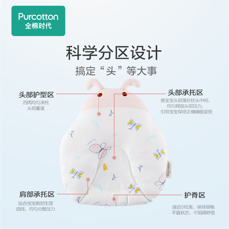 全棉时代0-1岁新生儿宝宝四季通用 全棉时代婴童枕头/枕芯
