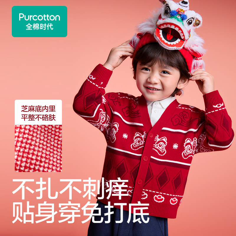 全棉时代儿童外套红色拜年服春秋新款本命年男童女童开衫外套,淘宝优惠券,粉丝福利购,淘宝优惠卷