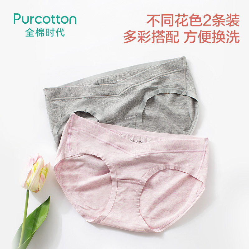 全棉时代孕妇纯棉孕早中晚期三角裤 全棉时代内裤