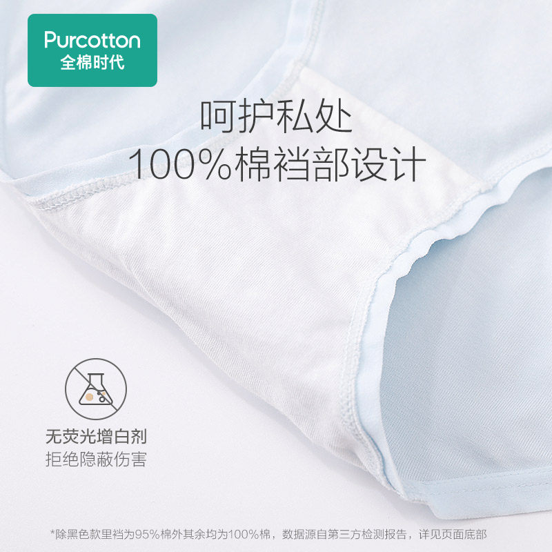 全棉时代女士性感纯棉提臀三角裤 全棉时代内裤