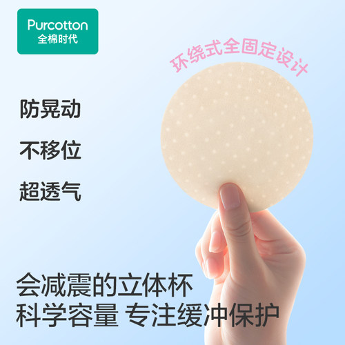 【二三阶段】全棉时代少女内衣文胸青春发育期初高中学生二三阶段 - 图1