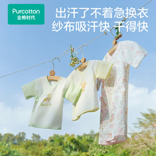全棉时代新生婴儿睡衣春夏男女满月宝宝和尚服连体衣服婴幼儿和袍 - 图2