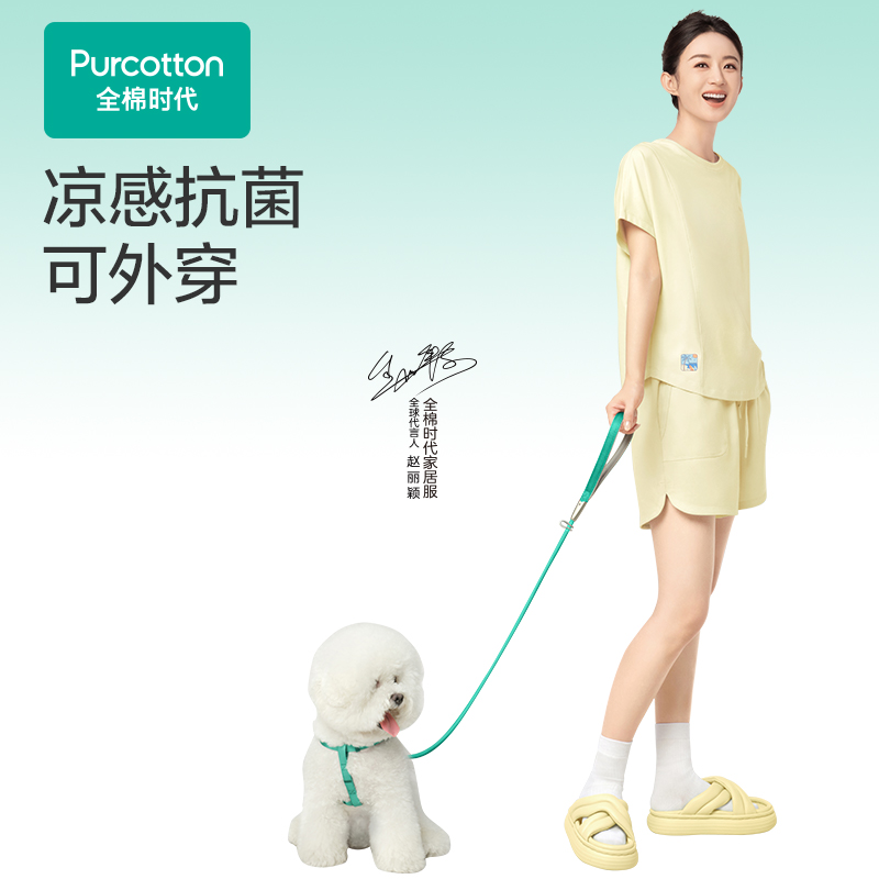 【赵丽颖同款】全棉时代女士凉感短袖家居套装纯棉可外穿睡衣