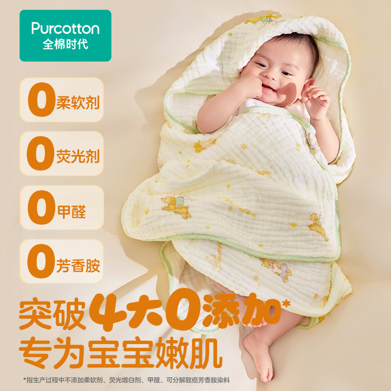 全棉时代婴儿纱布浴巾纯棉宝宝新生儿童浴巾超软吸水包巾洗澡用品