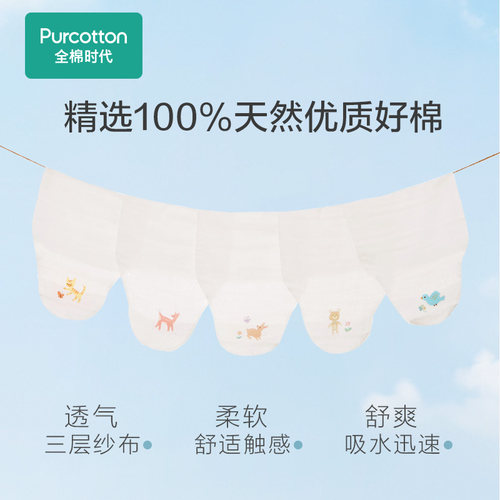 [热卖]9条全棉时代婴儿宝宝吸汗巾纱布儿童隔汗巾幼儿园 - 图1