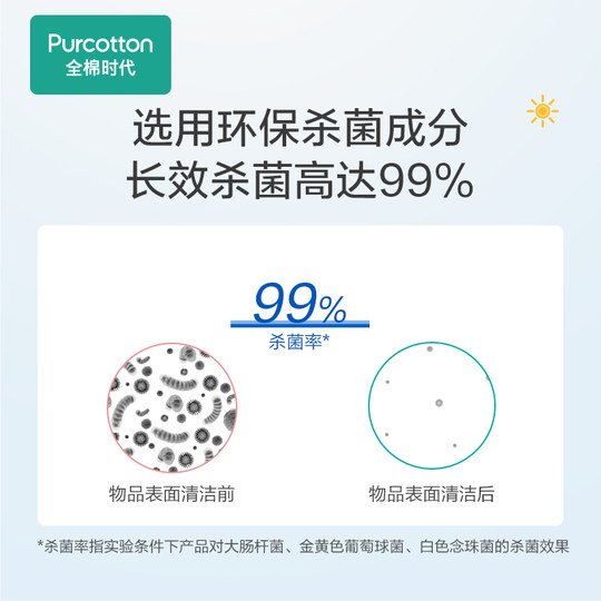 全棉时代杀菌消毒湿巾纯棉不含酒精日用清洁卫生旅游出行便携装