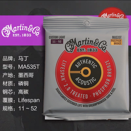 飞琴行 马丁Martin MSP7200 MA540 550T 540T民谣吉他弦 马丁琴弦 - 图2