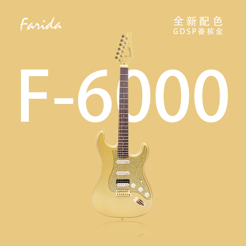 飞琴行Farida法丽达电吉他F5020 F3030 F5051初学入门进阶电吉他 - 图2