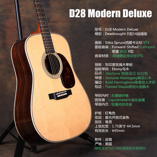 飞琴行 Martin马丁 D28MD OM28MD 00028MD 全单民谣木吉他 - 图2