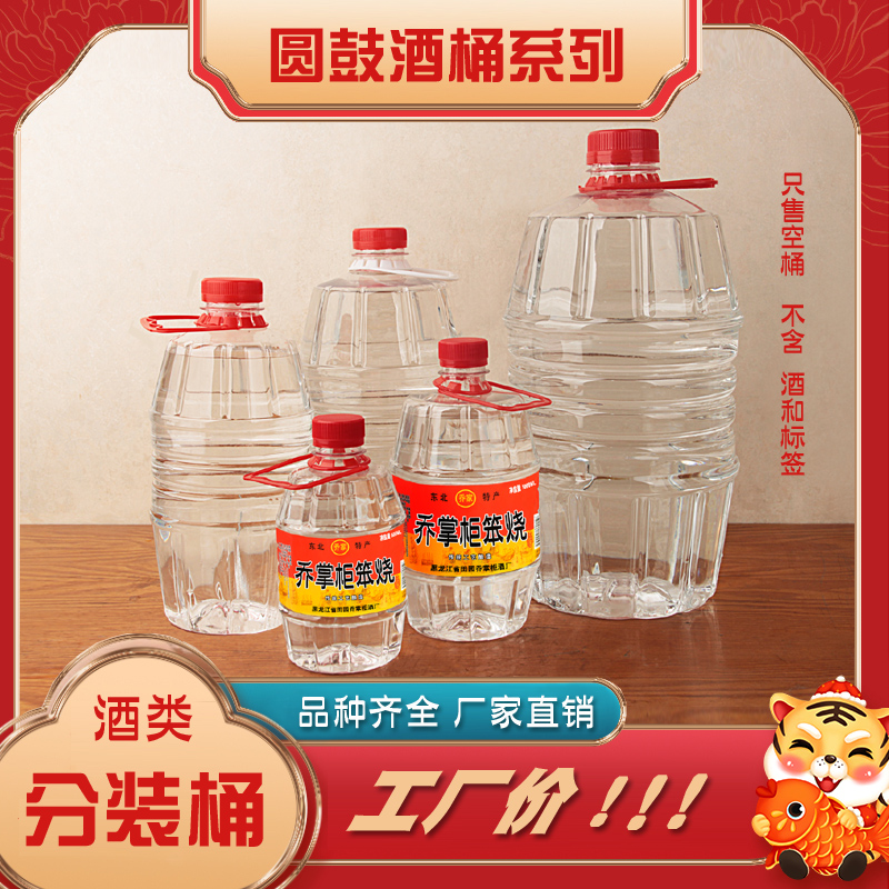 500ml1000毫升空酒瓶子一次性透明塑料白酒药壶桶自酿PET密封带盖 - 图2