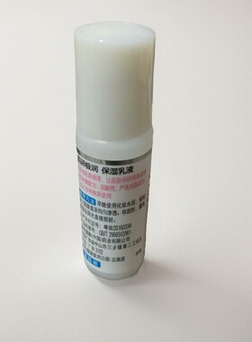 肌研极润保湿乳液14ml