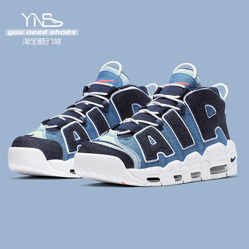 油腻叔 Nike Air More Uptempo皮蓬大AIR丹宁牛仔球鞋CJ6125-100 - 图1