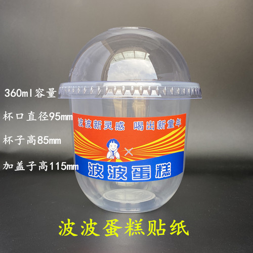 波波杯360ml 甜品蛋糕  奥利奥波波冰芒果波波蛋糕慕斯杯草莓波波 - 图1